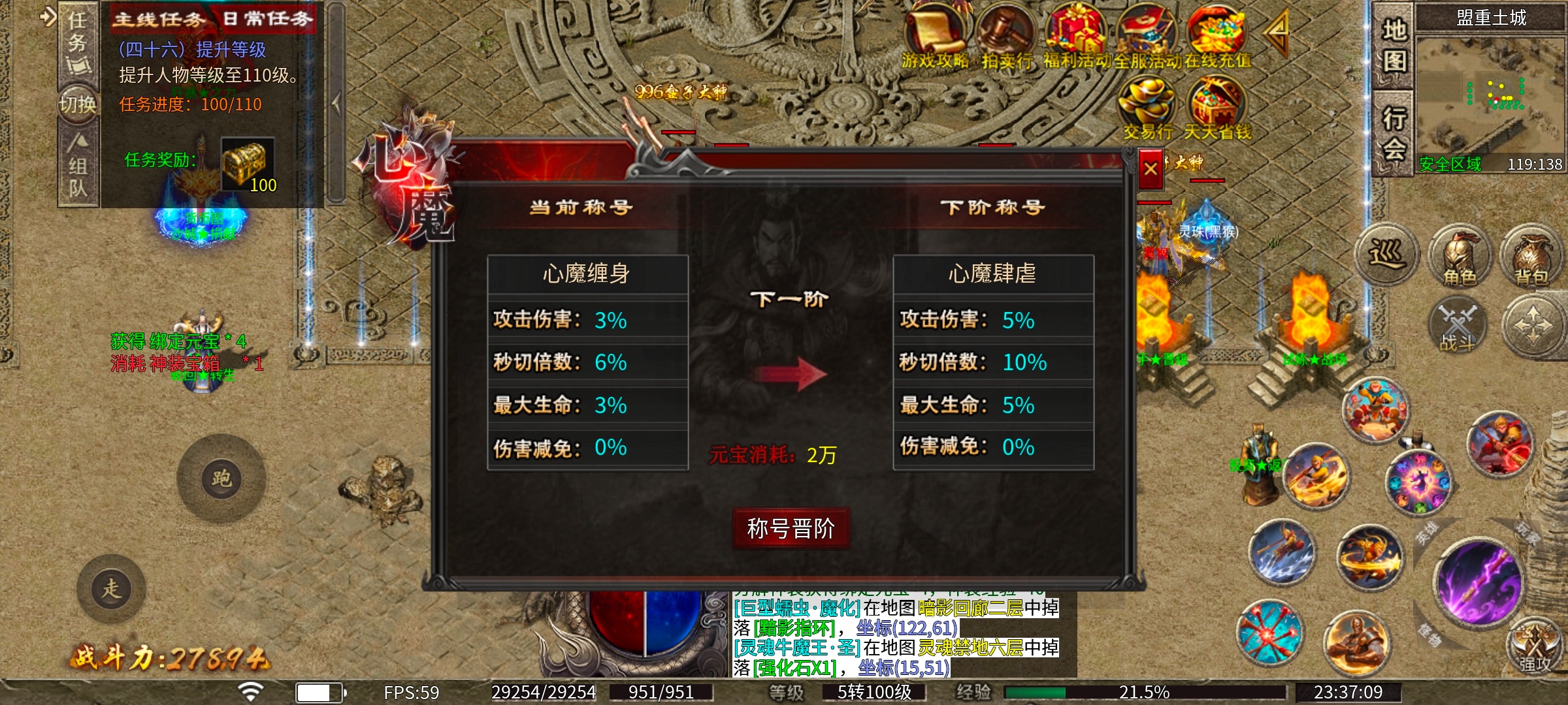 【新服探秘】【心魔职业觉醒】天命人？不，要叫我齐天大圣！！ 心魔职业觉醒 图片 18