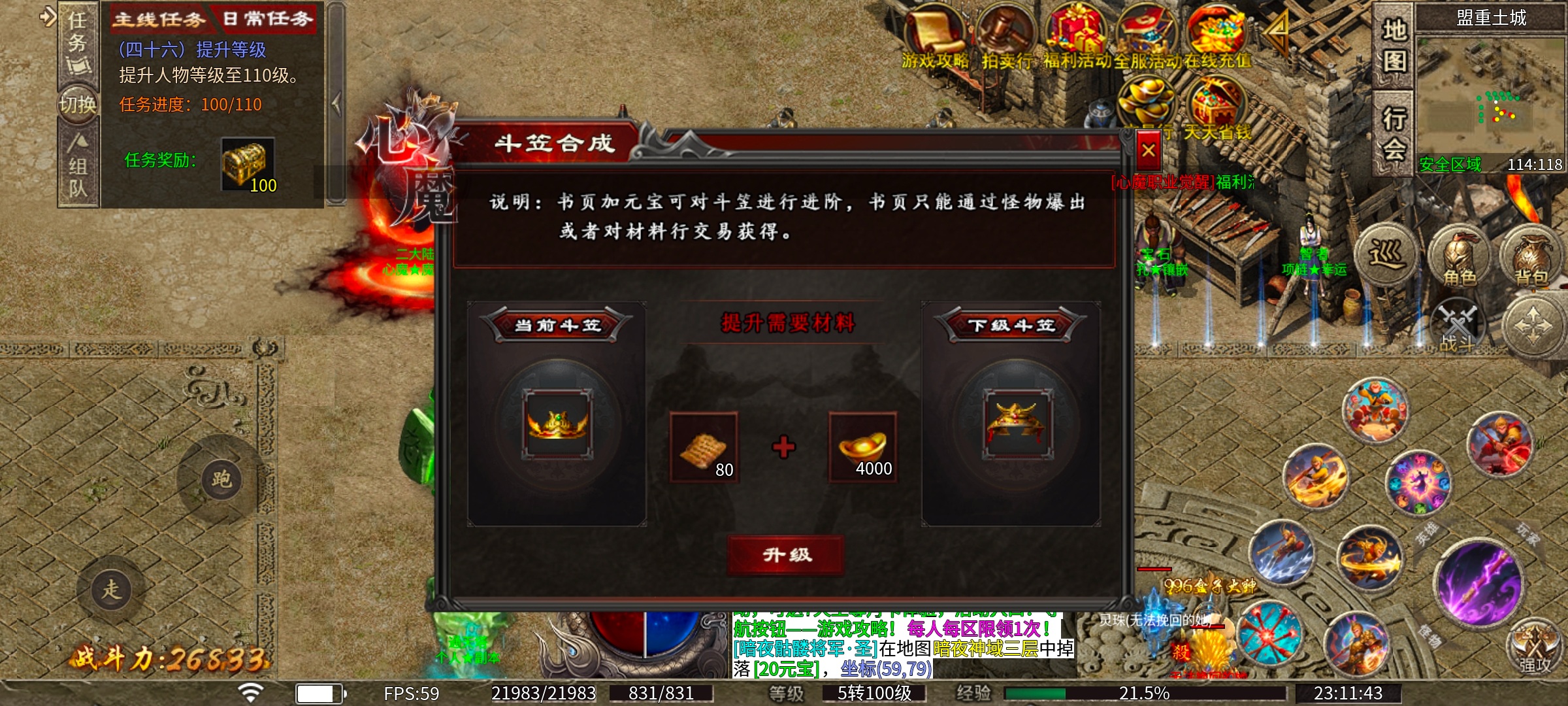 【新服探秘】【心魔职业觉醒】天命人？不，要叫我齐天大圣！！ 心魔职业觉醒 图片 17