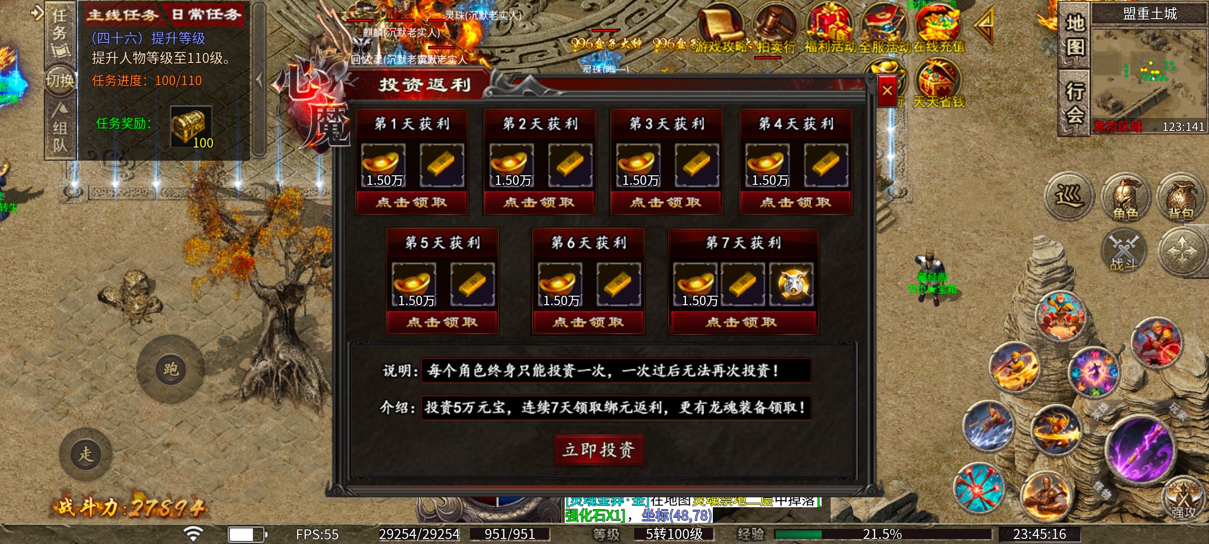 【新服探秘】【心魔职业觉醒】天命人？不，要叫我齐天大圣！！ 心魔职业觉醒 图片 20