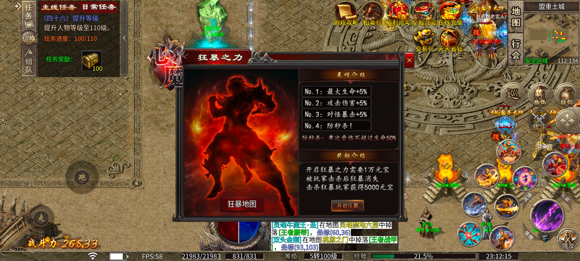 【新服探秘】【心魔职业觉醒】天命人？不，要叫我齐天大圣！！ 心魔职业觉醒 图片 21