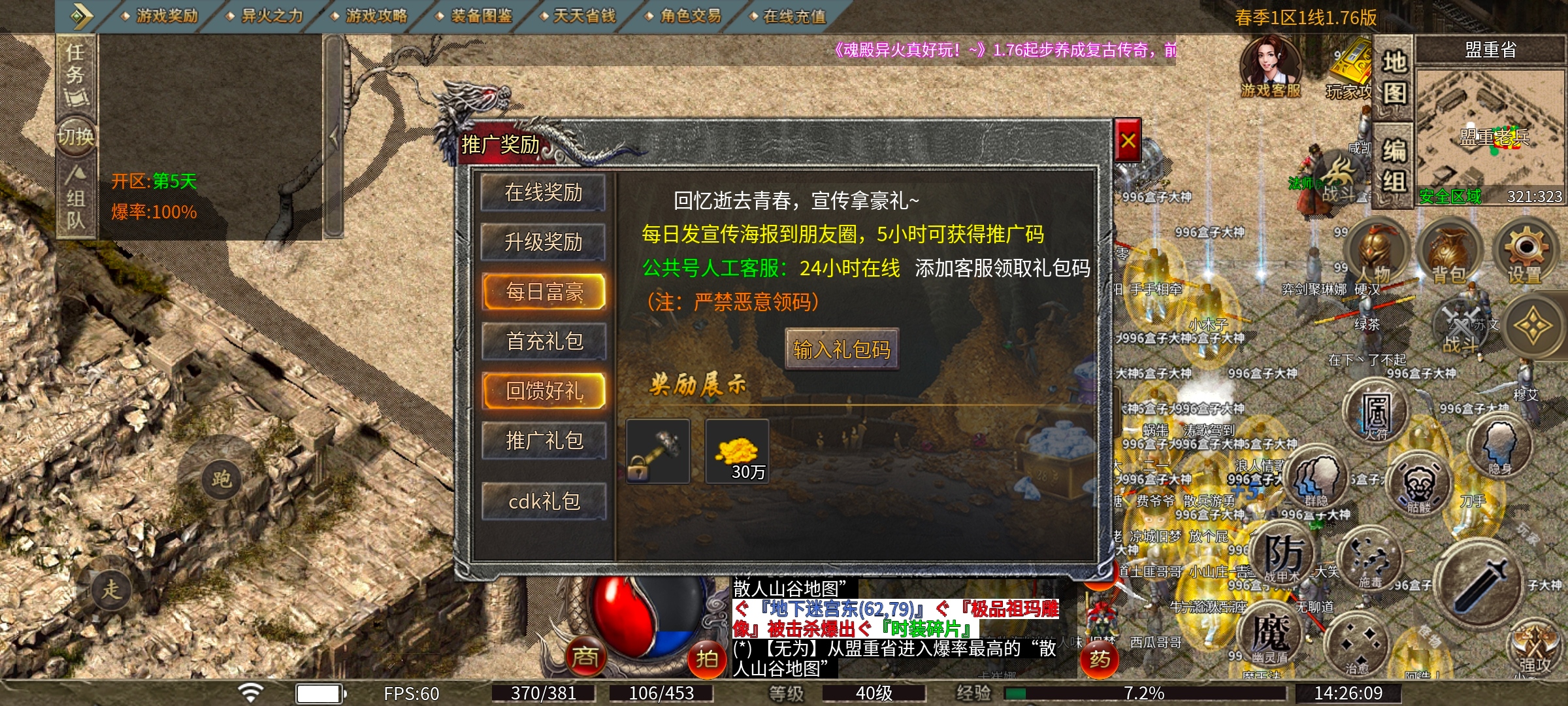 【新服探秘】【魂殿异火】0氪攻略，这异火之力，老夫不用又何妨！ 魂殿异火 图片 4