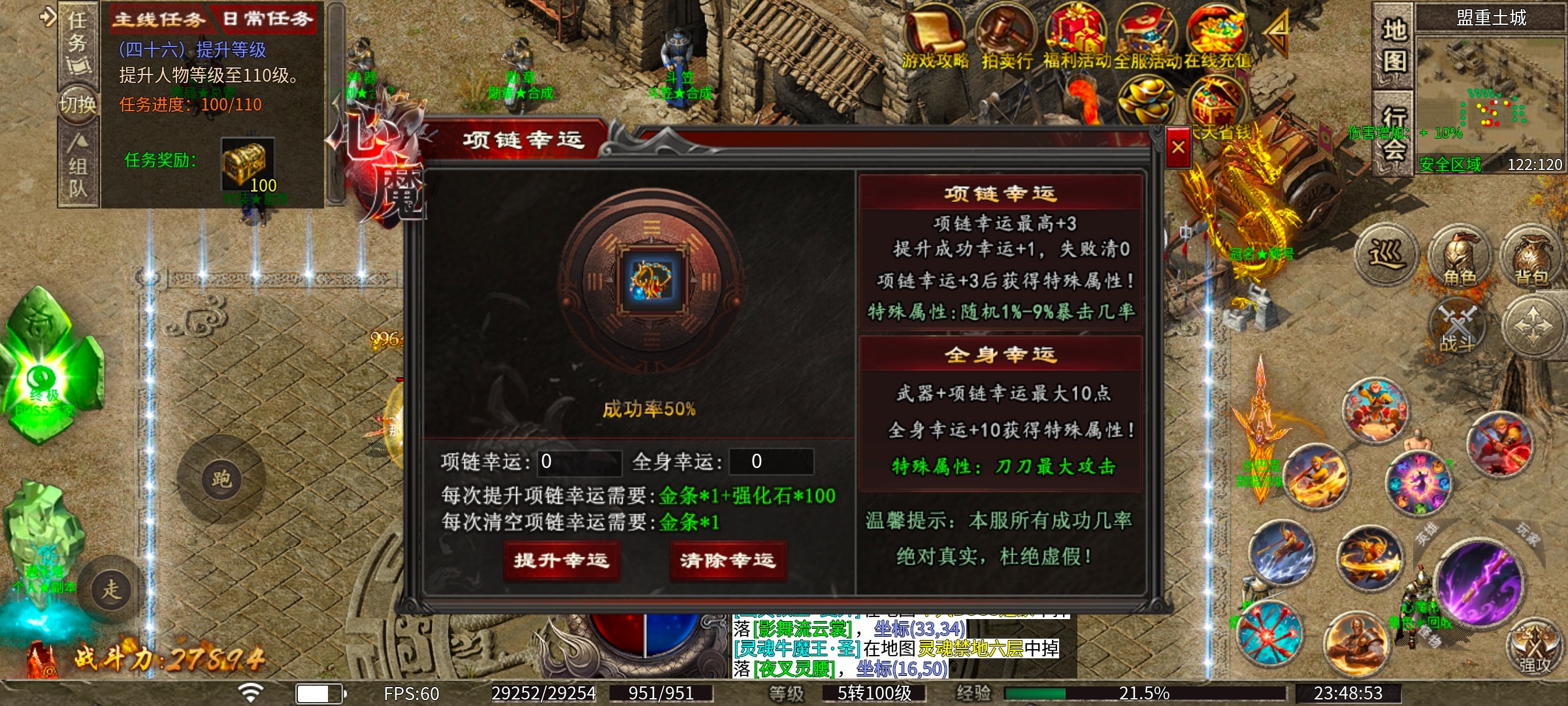 【新服探秘】【心魔职业觉醒】天命人？不，要叫我齐天大圣！！ 心魔职业觉醒 图片 23