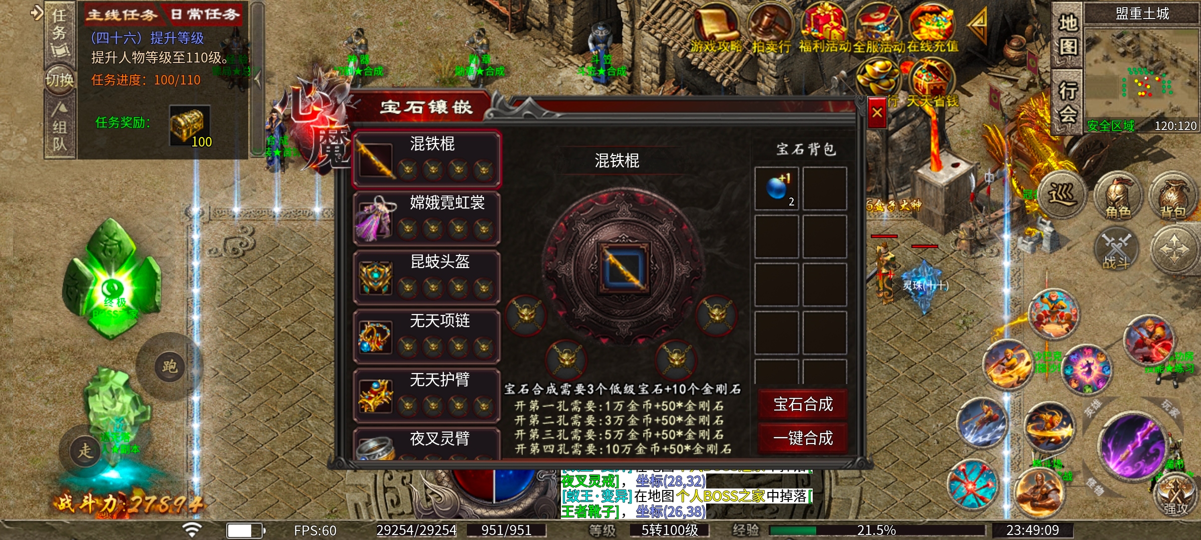 【新服探秘】【心魔职业觉醒】天命人？不，要叫我齐天大圣！！ 心魔职业觉醒 图片 24