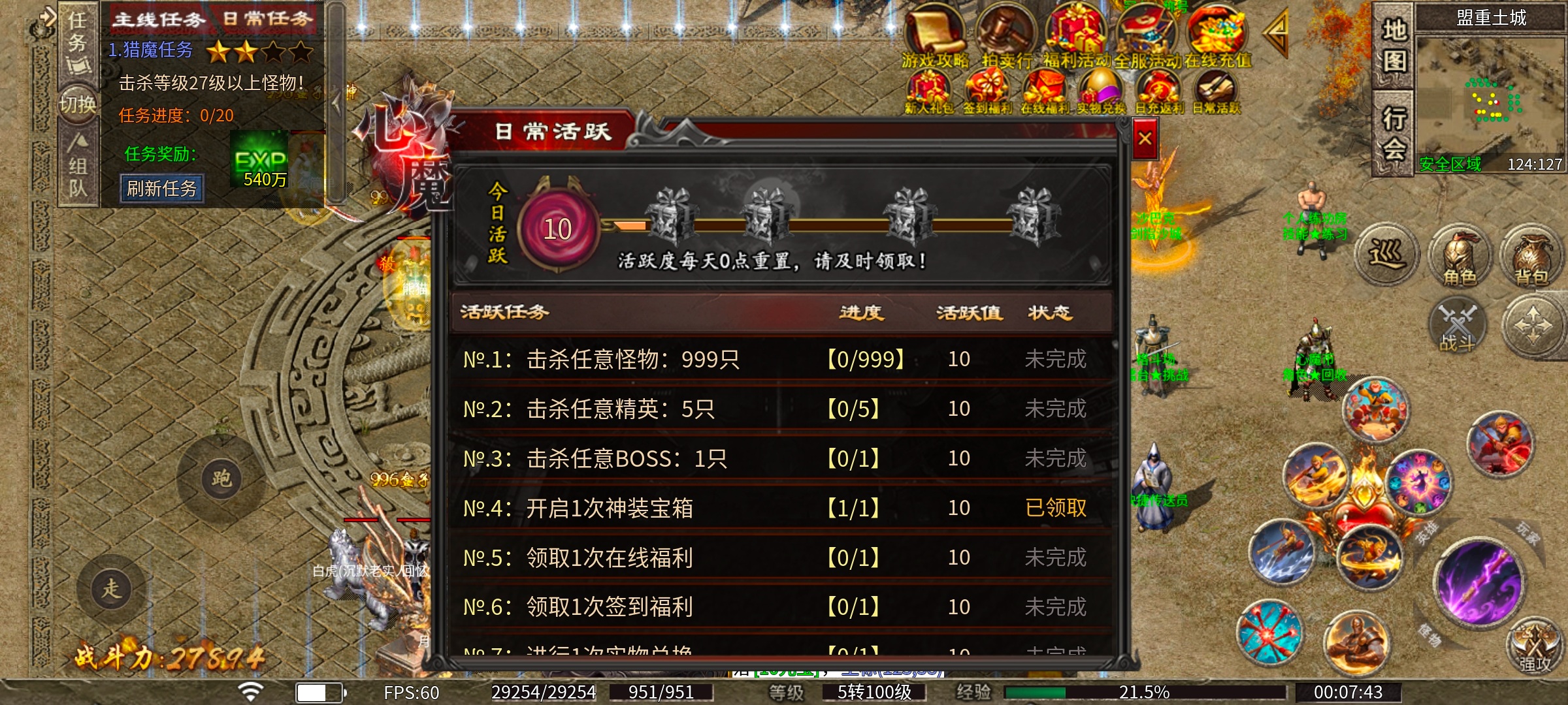 【新服探秘】【心魔职业觉醒】天命人？不，要叫我齐天大圣！！ 心魔职业觉醒 图片 26