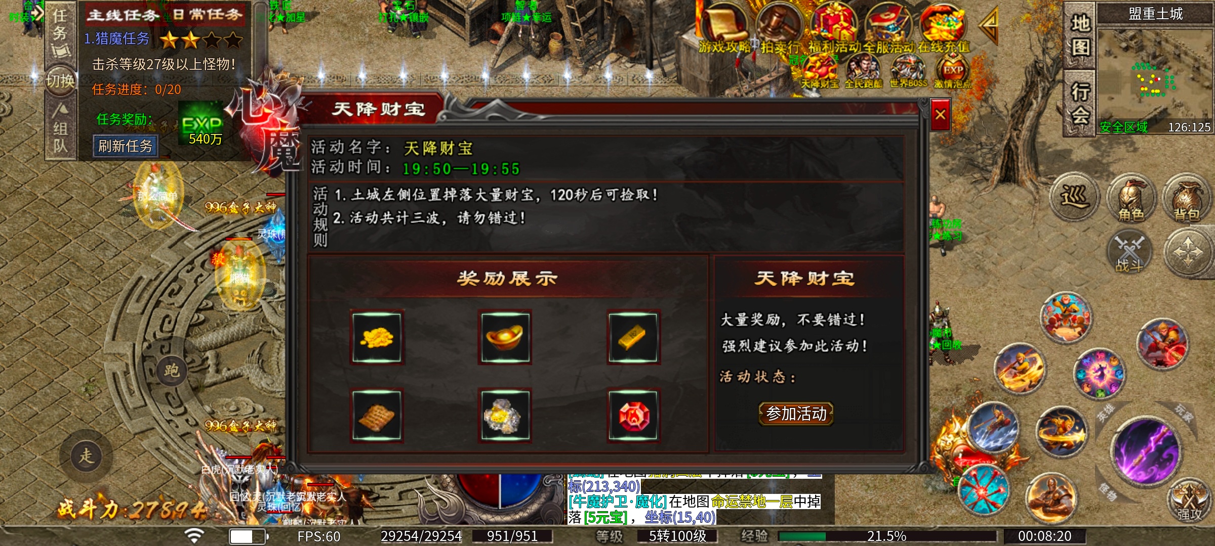 【新服探秘】【心魔职业觉醒】天命人？不，要叫我齐天大圣！！ 心魔职业觉醒 图片 27