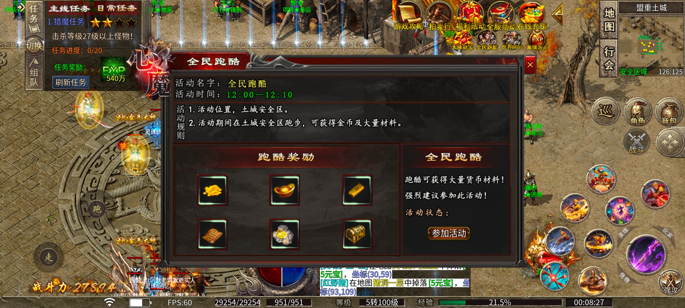 【新服探秘】【心魔职业觉醒】天命人？不，要叫我齐天大圣！！ 心魔职业觉醒 图片 28