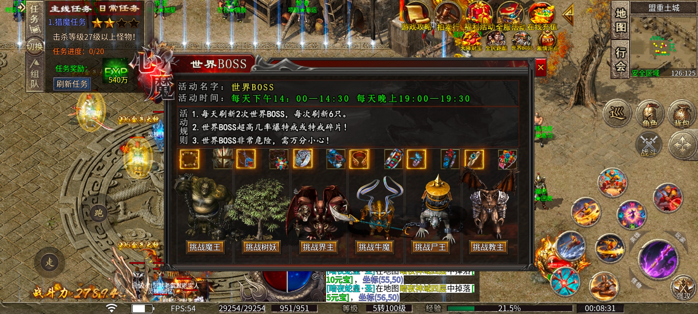 【新服探秘】【心魔职业觉醒】天命人？不，要叫我齐天大圣！！ 心魔职业觉醒 图片 29