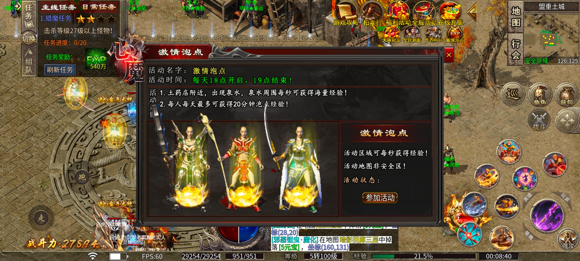 【新服探秘】【心魔职业觉醒】天命人？不，要叫我齐天大圣！！ 心魔职业觉醒 图片 30