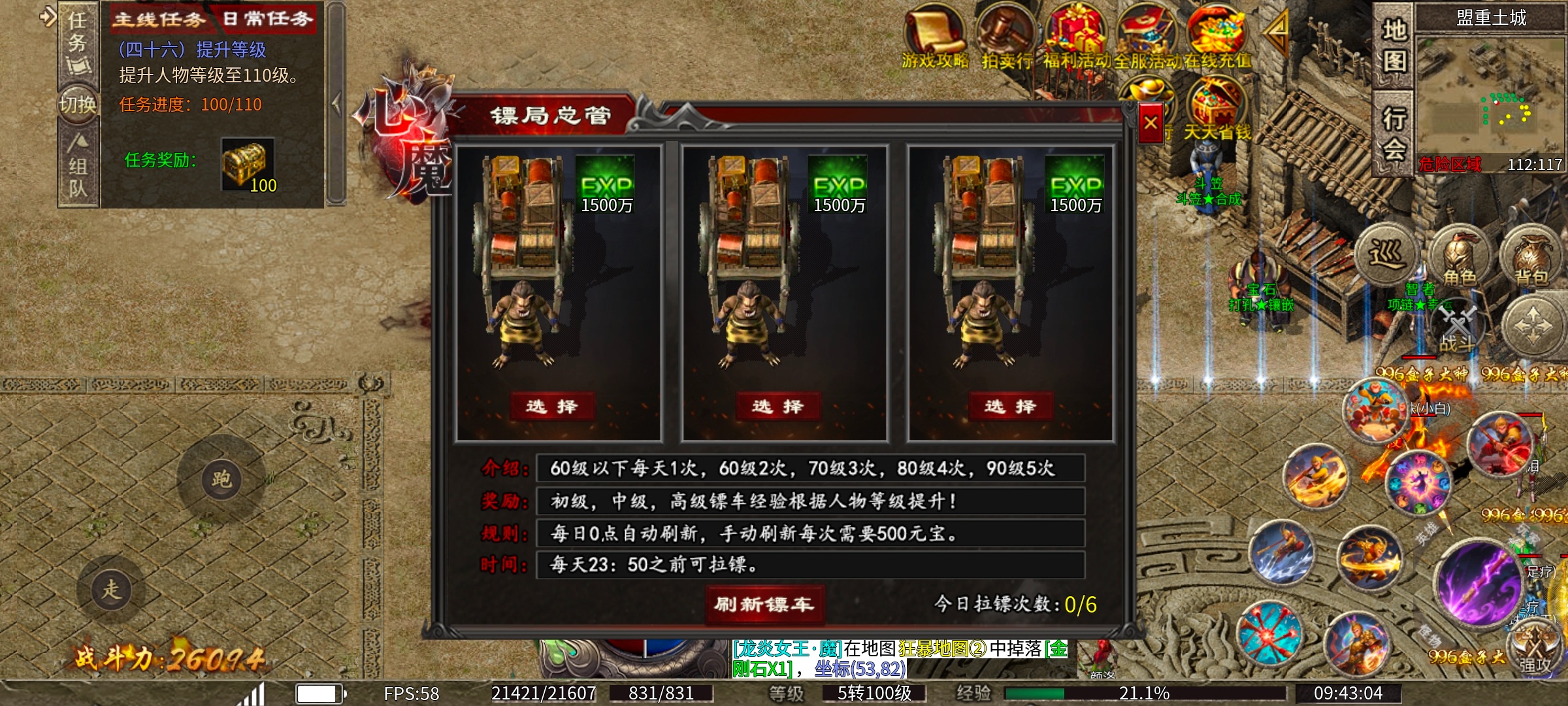 【新服探秘】【心魔职业觉醒】天命人？不，要叫我齐天大圣！！ 心魔职业觉醒 图片 31