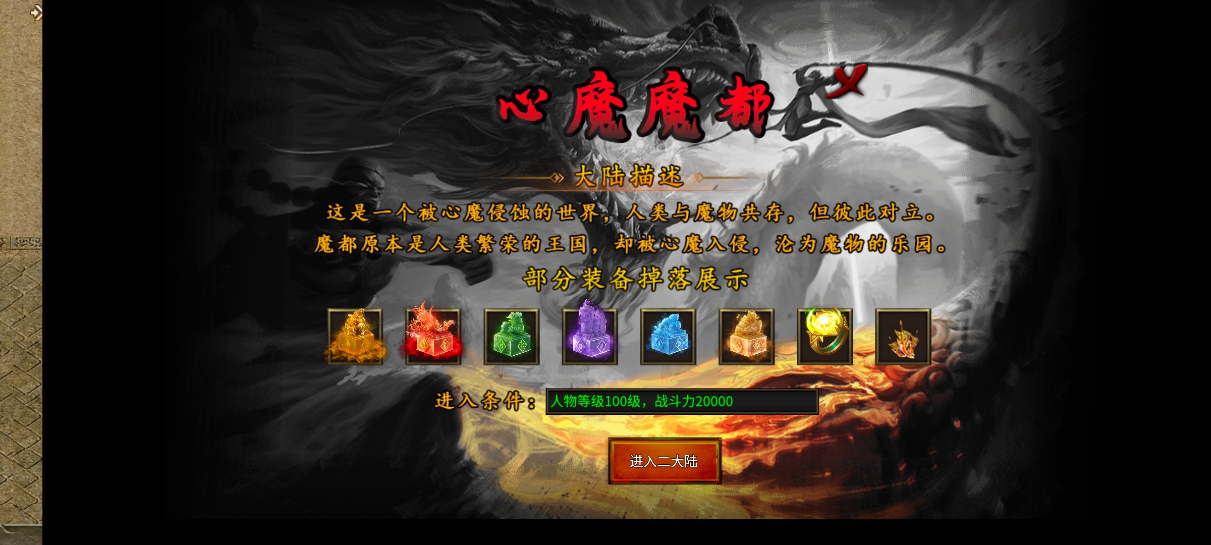 【新服探秘】【心魔职业觉醒】天命人？不，要叫我齐天大圣！！ 心魔职业觉醒 图片 32