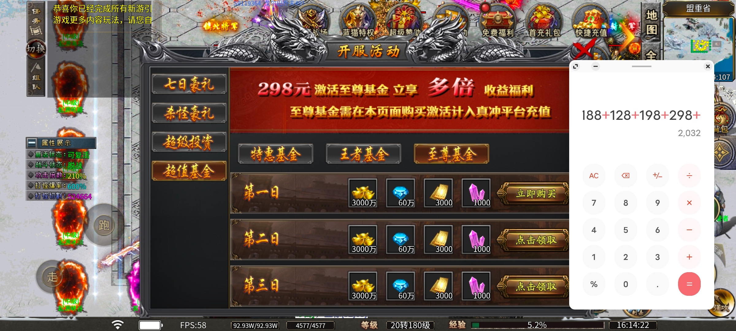 【蓝猫攻速冰雪】【新服探秘】蓝猫探服记，区服简介一览 蓝猫攻速冰雪 图片 5