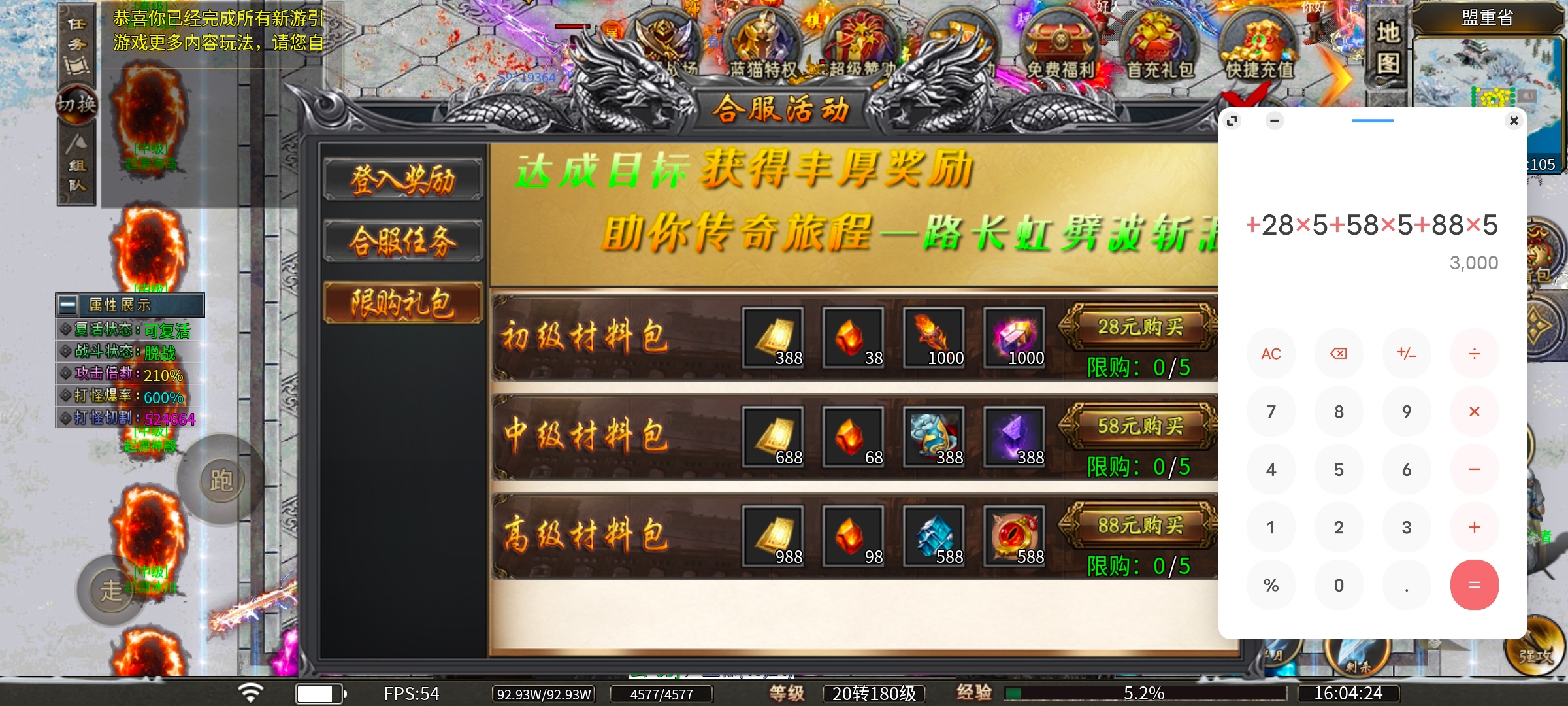 【蓝猫攻速冰雪】【新服探秘】蓝猫探服记，区服简介一览 蓝猫攻速冰雪 图片 7