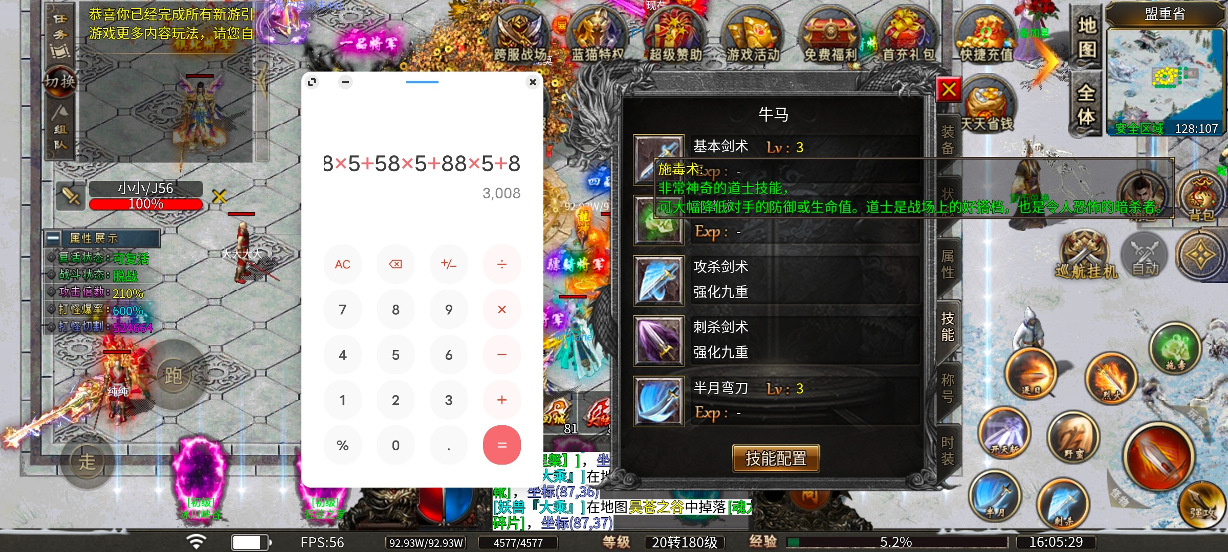 【蓝猫攻速冰雪】【新服探秘】蓝猫探服记，区服简介一览 蓝猫攻速冰雪 图片 8