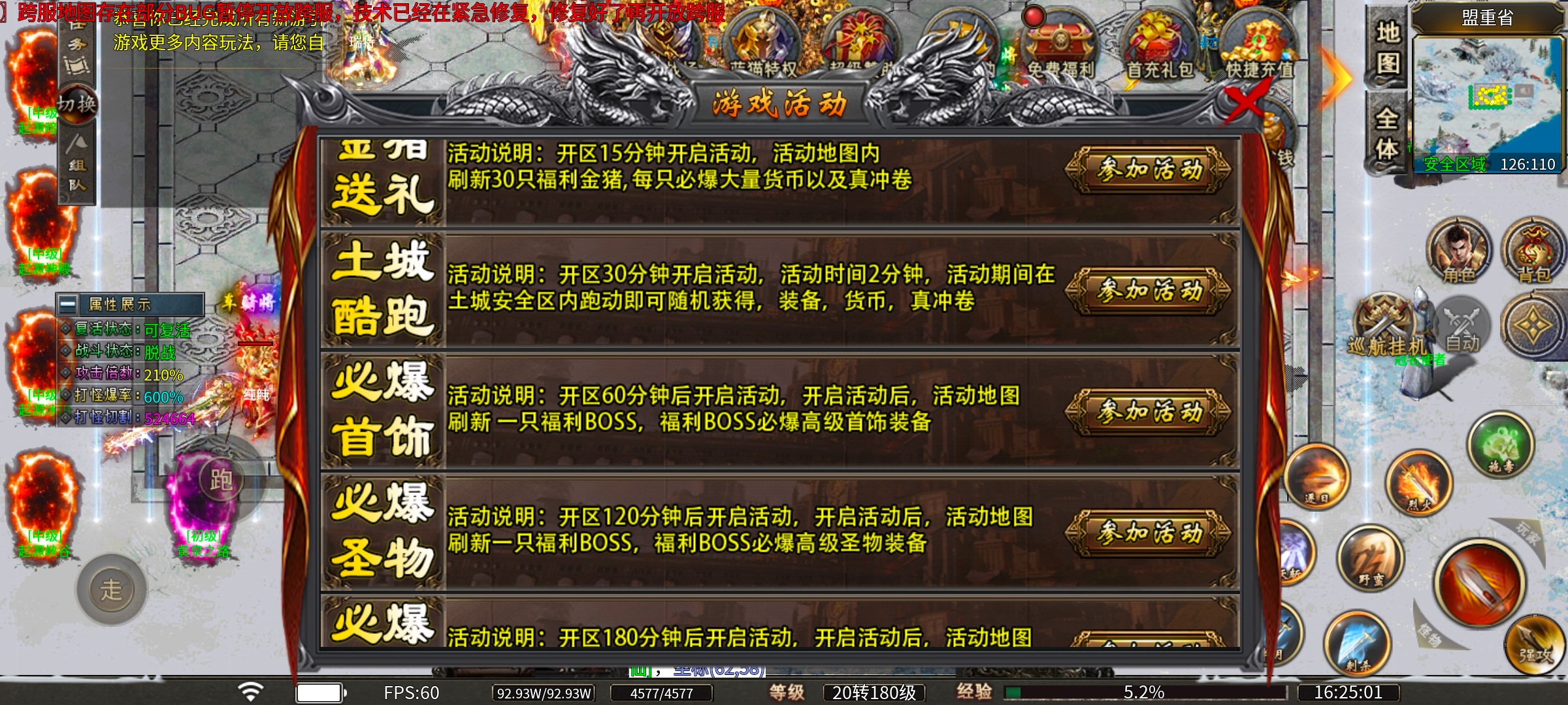 【蓝猫攻速冰雪】【新服探秘】蓝猫探服记，区服简介一览 蓝猫攻速冰雪 图片 9