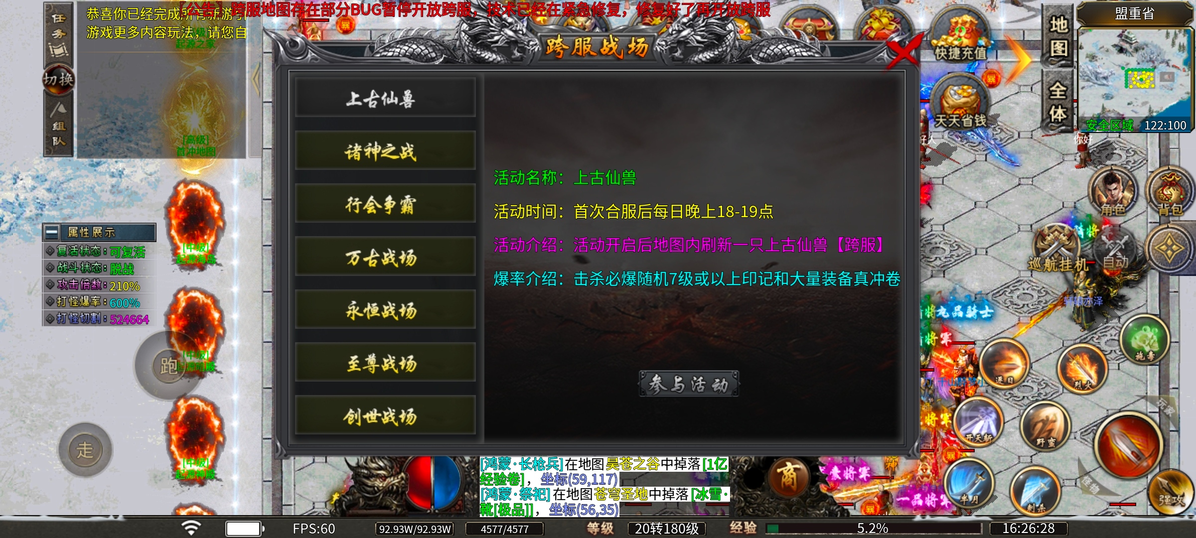 【蓝猫攻速冰雪】【新服探秘】蓝猫探服记，区服简介一览 蓝猫攻速冰雪 图片 11