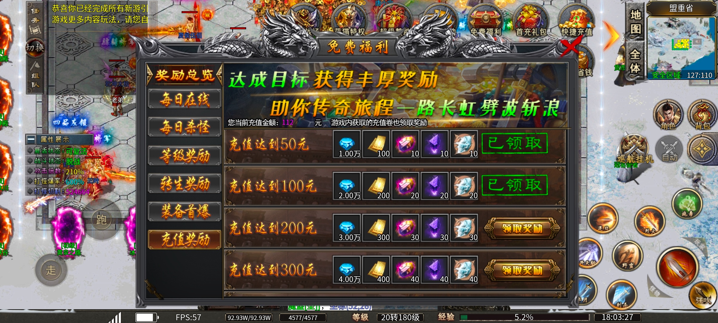 【蓝猫攻速冰雪】【新服探秘】蓝猫探服记，区服简介一览 蓝猫攻速冰雪 图片 15