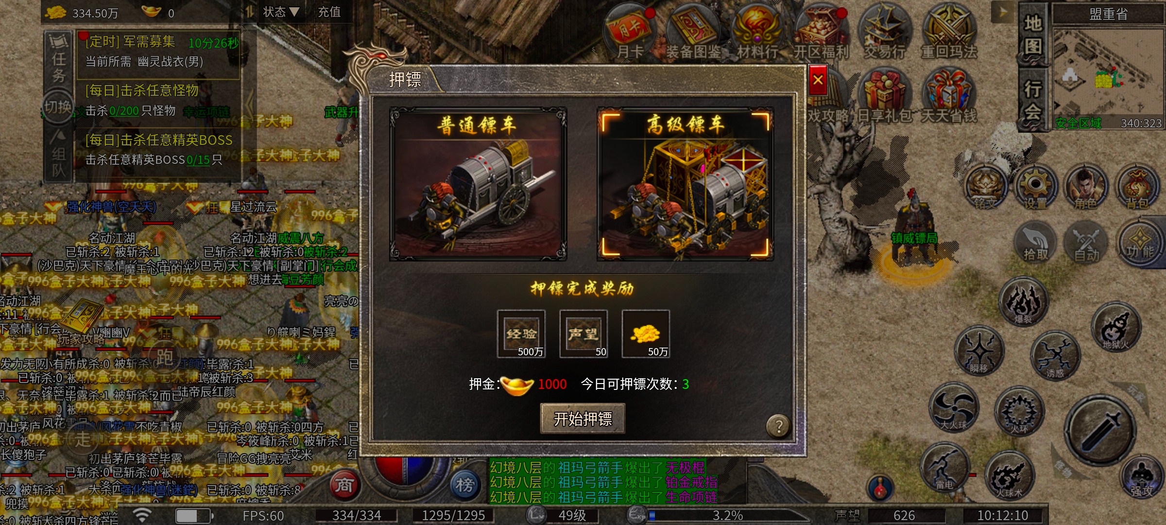 【新服探秘】【豪杰176小极品】新手攻略，你认真砍传奇的样子，真的很帅！ 豪杰176小极品 图片 5