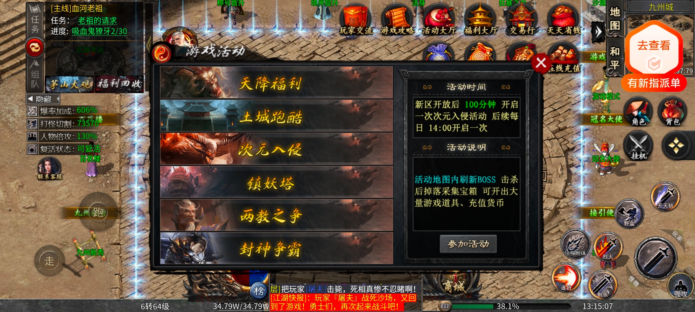 【茅山沉默霸业】佛道相争，肝氪点评及建议 茅山沉默霸业 图片 2
