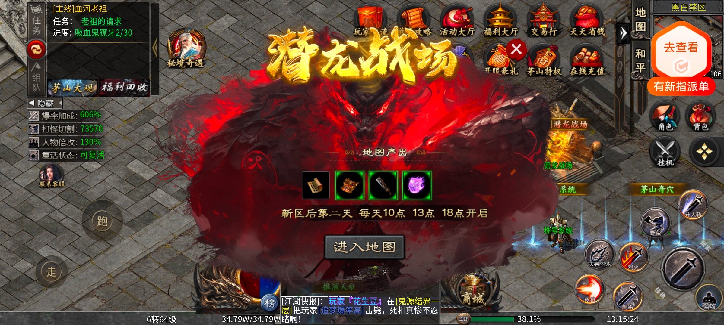 【茅山沉默霸业】佛道相争，肝氪点评及建议 茅山沉默霸业 图片 3