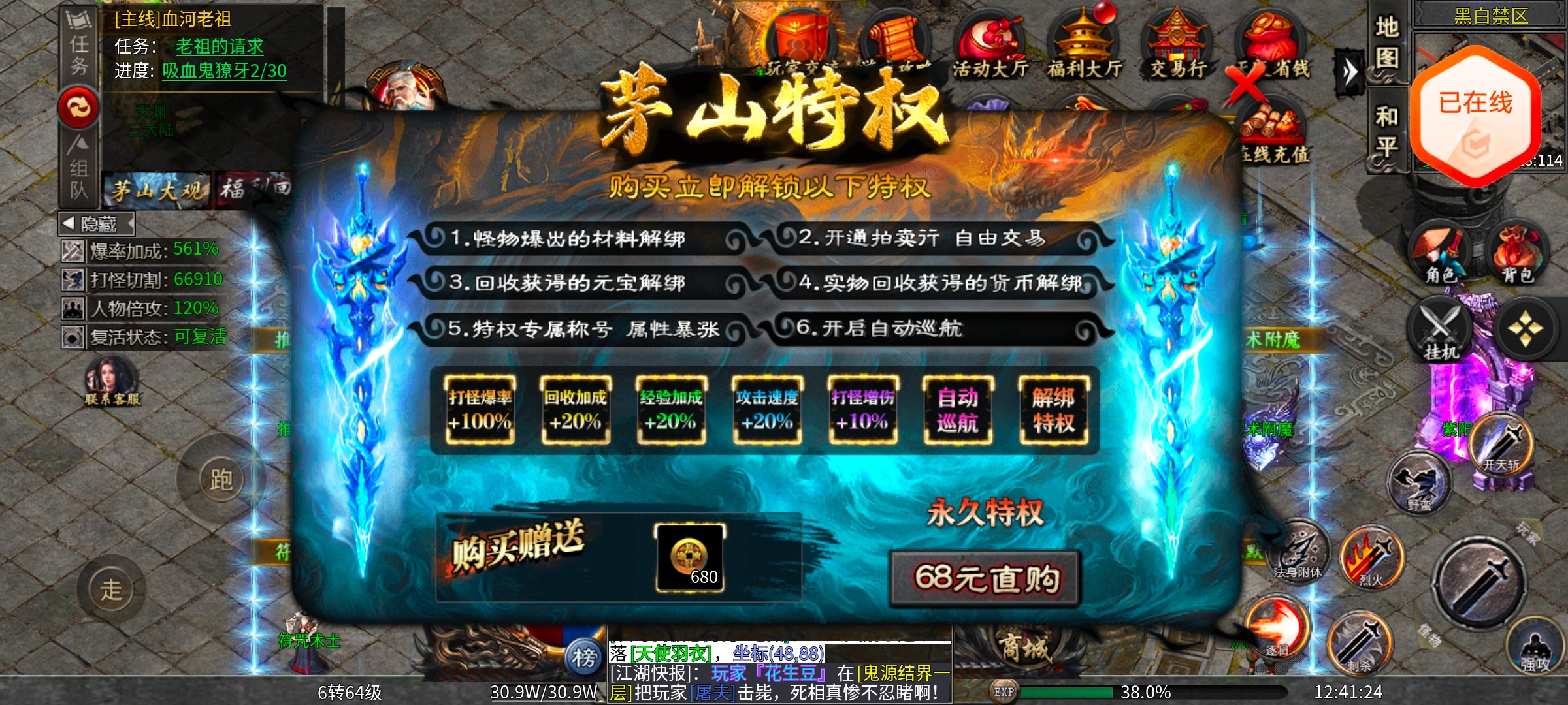 【茅山沉默霸业】佛道相争，肝氪点评及建议 茅山沉默霸业 图片 5