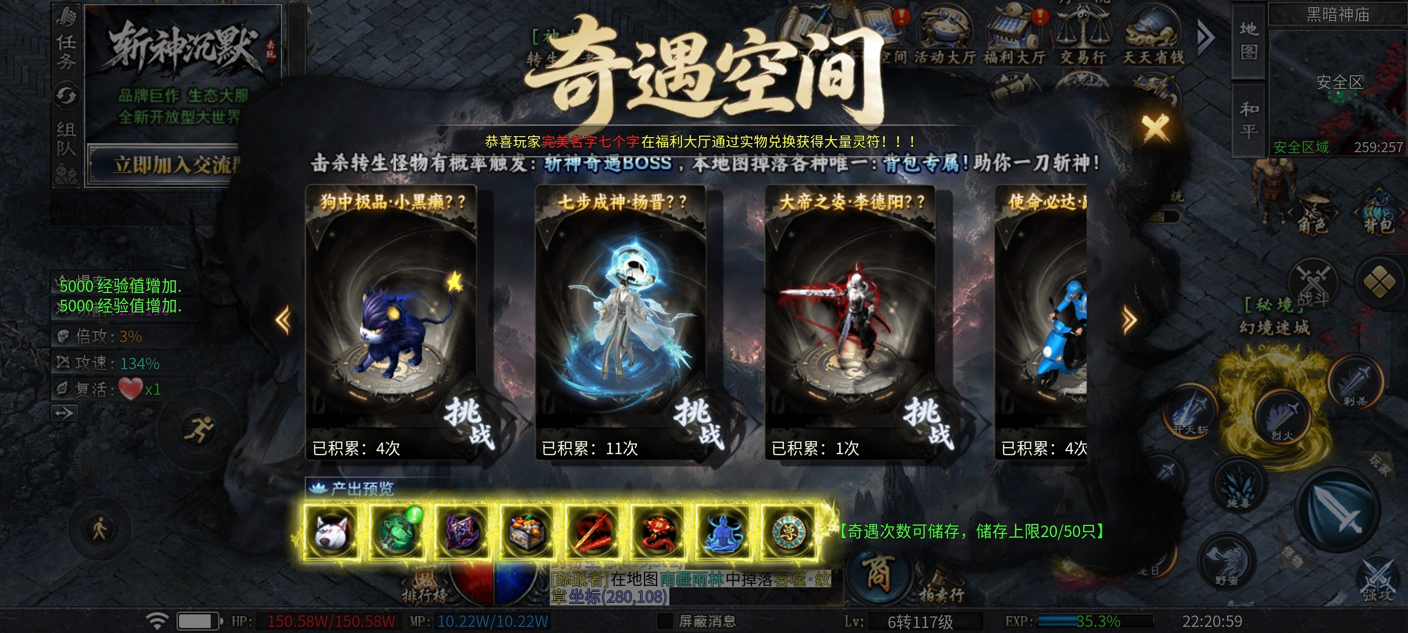 【去玩斩神沉默】新服初体验 去玩斩神沉默 图片 4