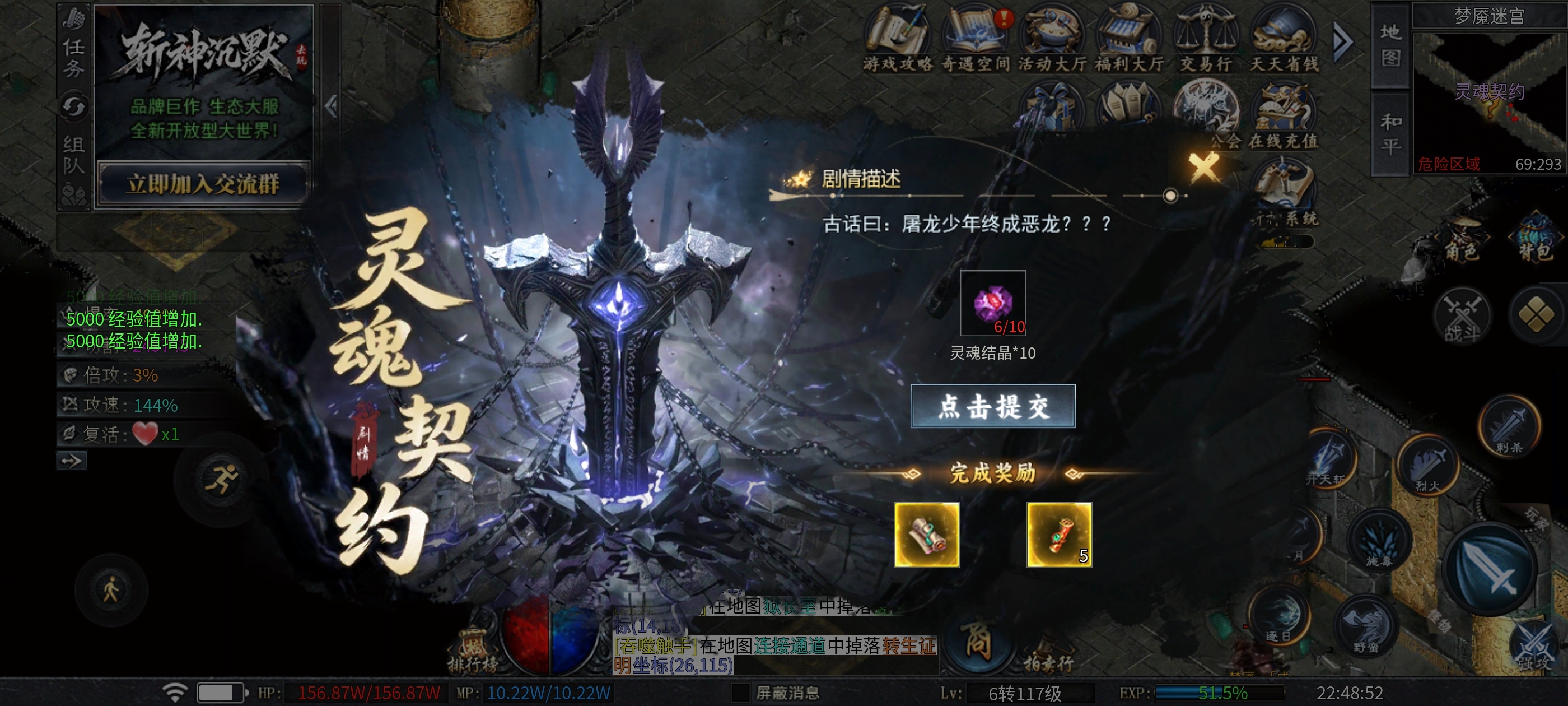 【去玩斩神沉默】新服初体验 去玩斩神沉默 图片 5