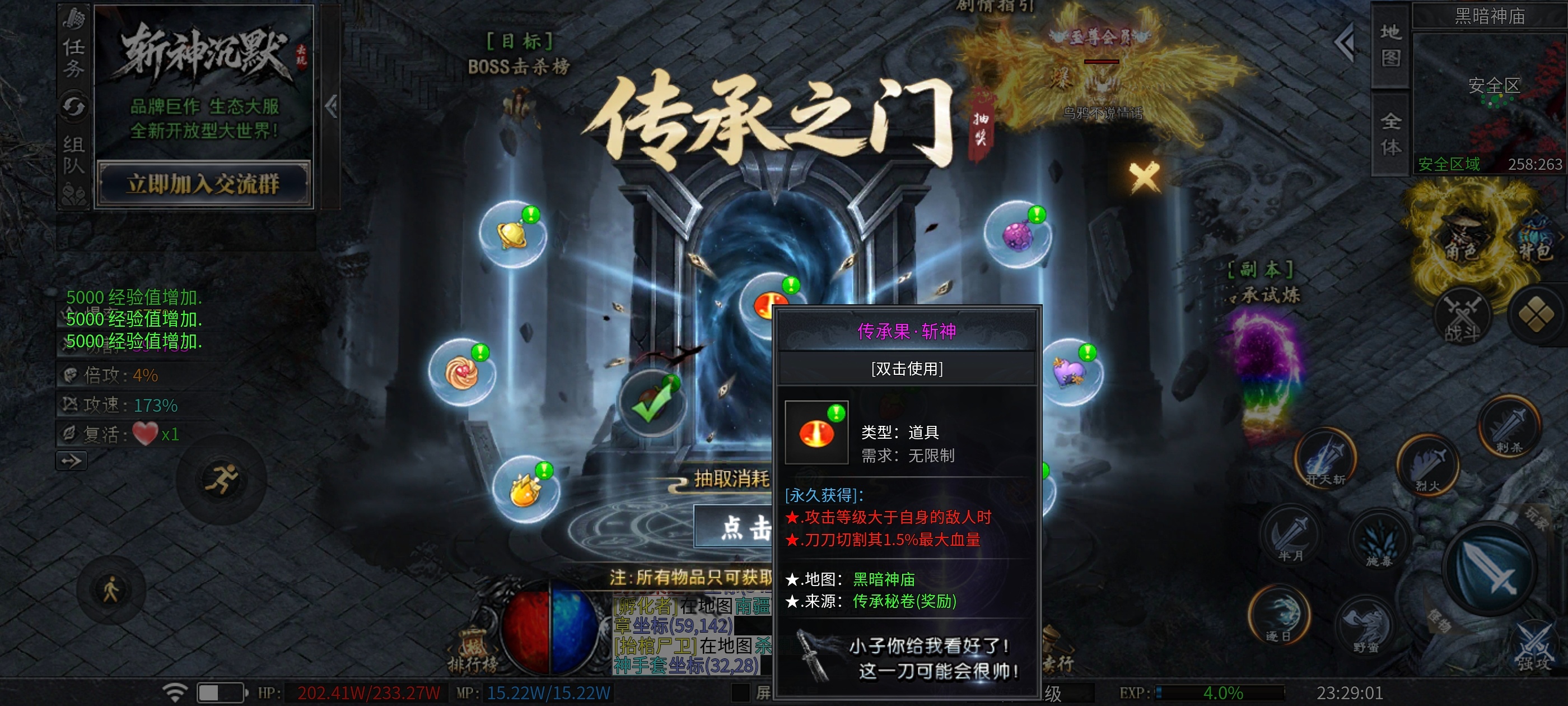【去玩斩神沉默】三大陆副本地图速通攻略 去玩斩神沉默 图片 7