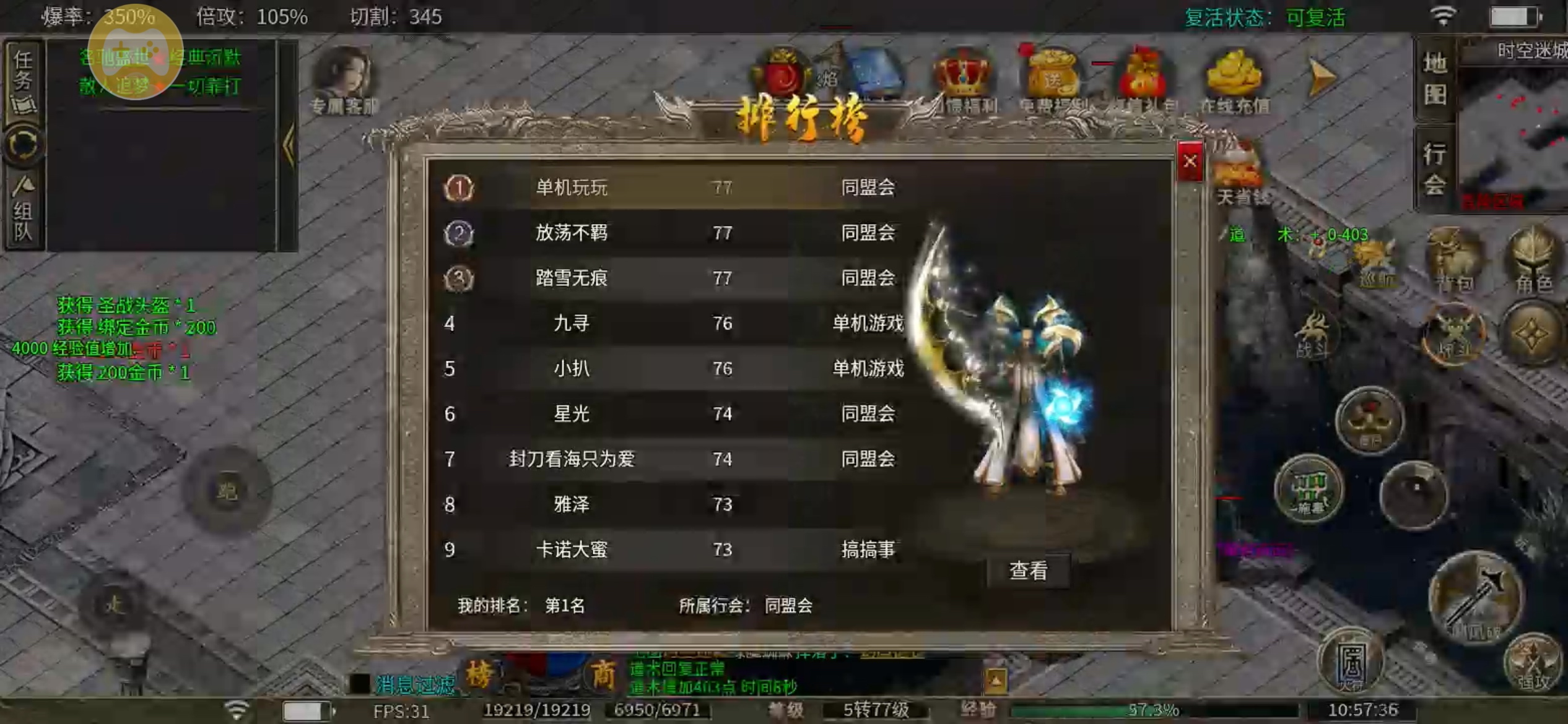 鬼服之真正意义上的屌丝逆袭首充篇 名驰盛世 图片 1
