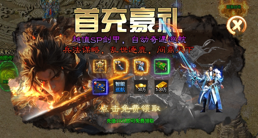 《玩服日记之蓝夜三国沉默》鬼服！白嫖、首充皆可、十元畅玩！ 图片 5