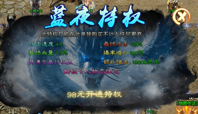 《玩服日记之蓝夜三国沉默》鬼服！白嫖、首充皆可、十元畅玩！ 图片 6