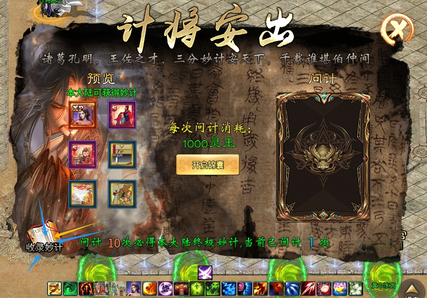 《玩服日记之蓝夜三国沉默》鬼服！白嫖、首充皆可、十元畅玩！ 图片 13
