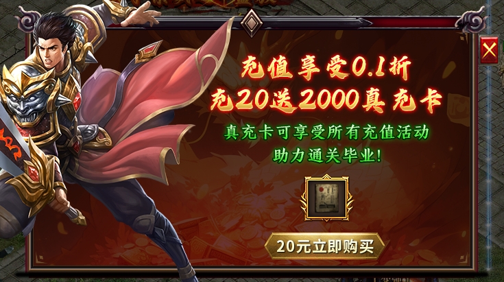 《玩服日记之鹰王万象沉默专属》 鬼服、充值0.1折，100元当万氪大佬！ 图片 3
