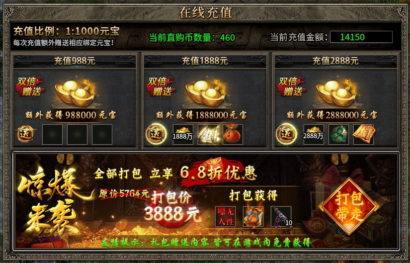 《玩服日记之鹰王万象沉默专属》 鬼服、充值0.1折，100元当万氪大佬！ 图片 7