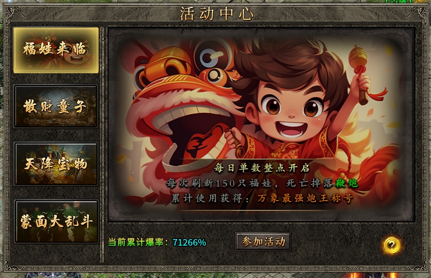 《玩服日记之鹰王万象沉默专属》 鬼服、充值0.1折，100元当万氪大佬！ 图片 8