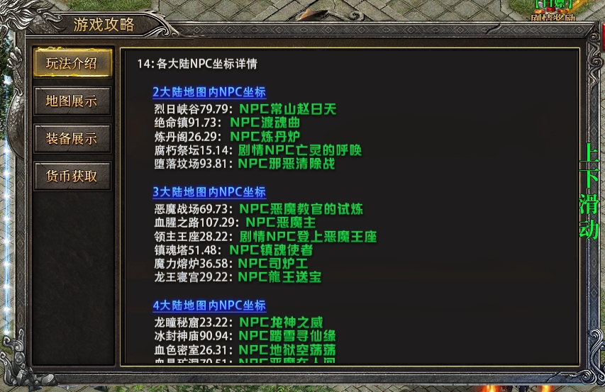 《玩服日记之鹰王万象沉默专属》 鬼服、充值0.1折，100元当万氪大佬！ 图片 12