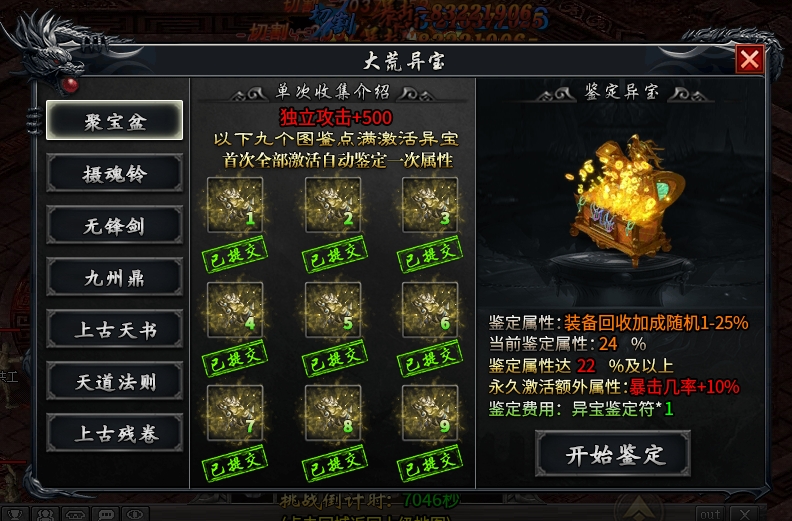 《玩服分享之落云沉默》1-5大陆详细攻略，白嫖、平民、大佬玩法 落云沉默 图片 9
