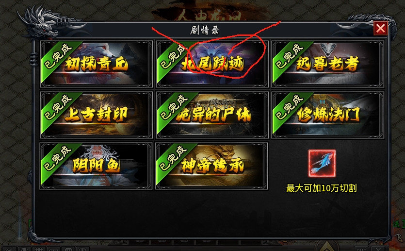 《玩服分享之落云沉默》1-5大陆详细攻略，白嫖、平民、大佬玩法 落云沉默 图片 14