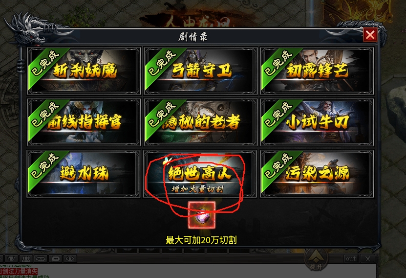 《玩服分享之落云沉默》1-5大陆详细攻略，白嫖、平民、大佬玩法 落云沉默 图片 20