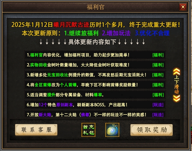 【曦月沉默古迹】鬼服、可嫖，1-5大陆无脑攻略，放下你的脑子跟我走！ 曦月沉默古迹 图片 5