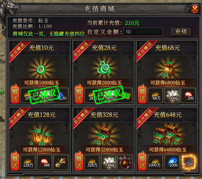 【区服简评官】之辣条天逆沉默，半鬼服，白嫖首充难玩，日充畅玩！ 图片 2