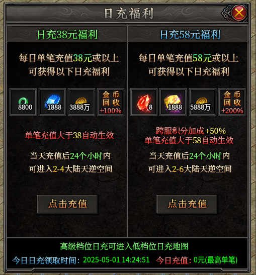 【区服简评官】之辣条天逆沉默，半鬼服，白嫖首充难玩，日充畅玩！ 图片 3