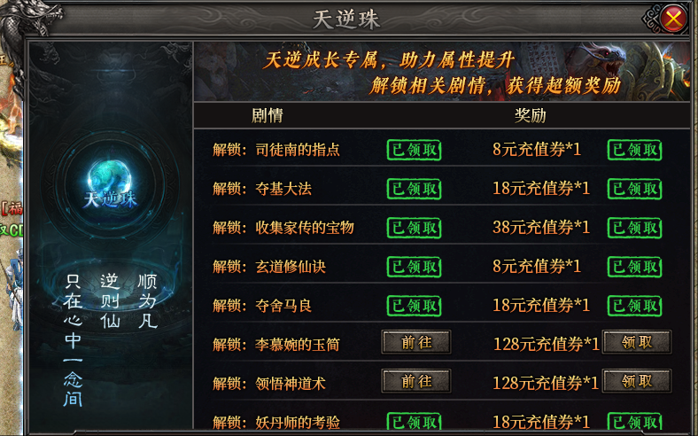 【区服简评官】之辣条天逆沉默，半鬼服，白嫖首充难玩，日充畅玩！ 图片 5