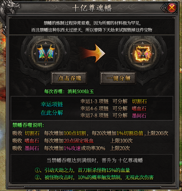 【区服简评官】之辣条天逆沉默，半鬼服，白嫖首充难玩，日充畅玩！ 图片 6