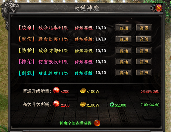 【区服简评官】之辣条天逆沉默，半鬼服，白嫖首充难玩，日充畅玩！ 图片 10