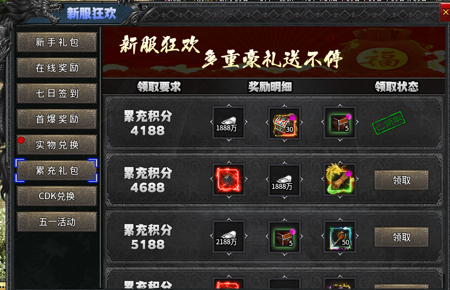 【鬼服游记】谜迹破晓沉默，优点与缺点皆有的“日卡、周卡、月卡服” 谜迹破晓沉默 图片 3