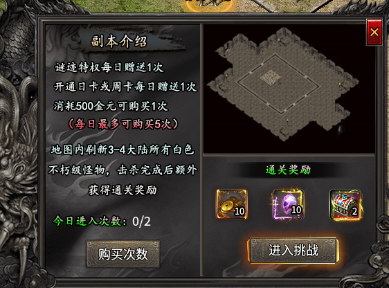【鬼服游记】谜迹破晓沉默，优点与缺点皆有的“日卡、周卡、月卡服” 谜迹破晓沉默 图片 5
