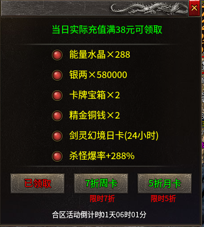 【鬼服游记】谜迹破晓沉默，优点与缺点皆有的“日卡、周卡、月卡服” 谜迹破晓沉默 图片 9