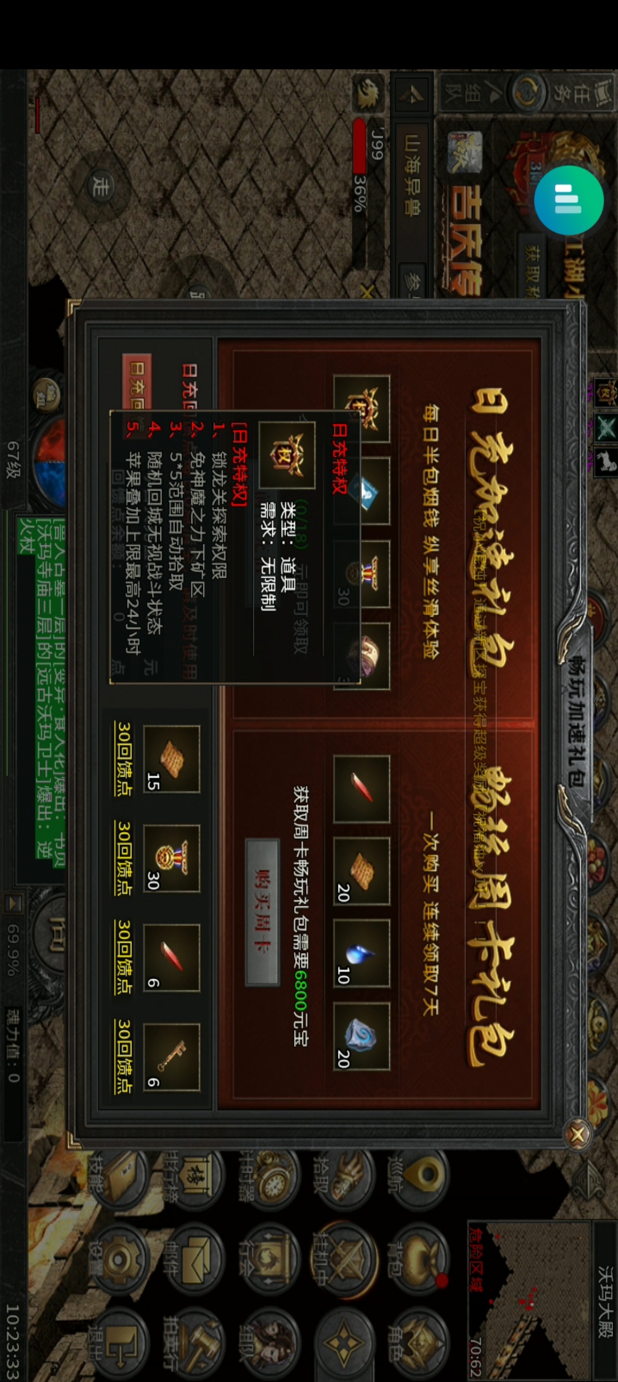 吉庆传奇  新手攻略 吉庆传奇 图片 2