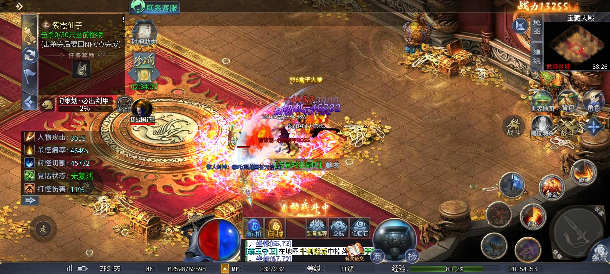 【圆梦封神沉默】速通！白嫖4小时一身3大陆专属。 圆梦江湖沉默 图片 2