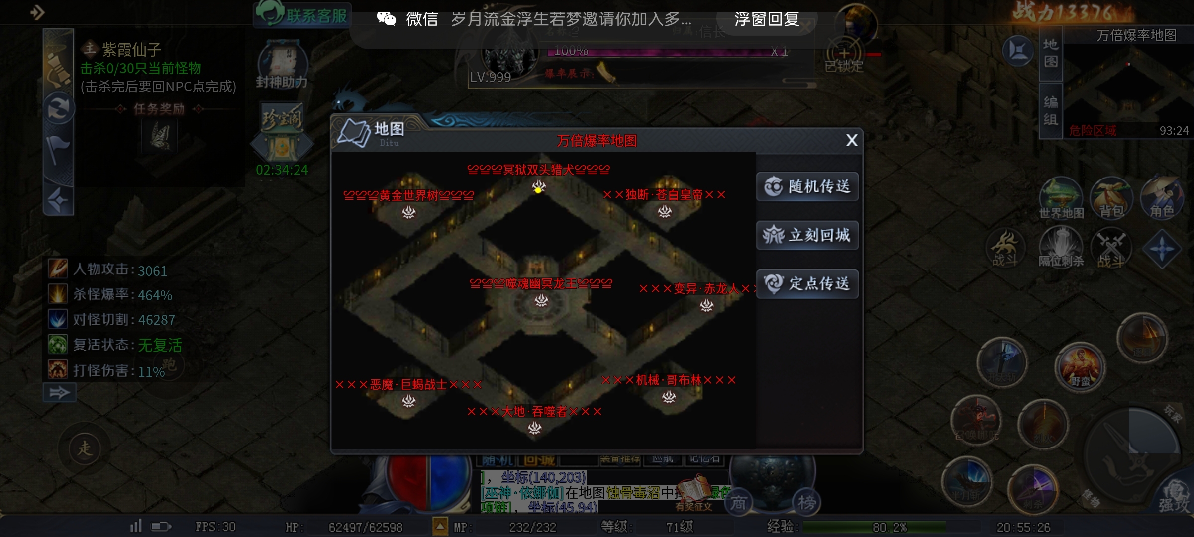 【圆梦封神沉默】速通！白嫖4小时一身3大陆专属。 圆梦江湖沉默 图片 4